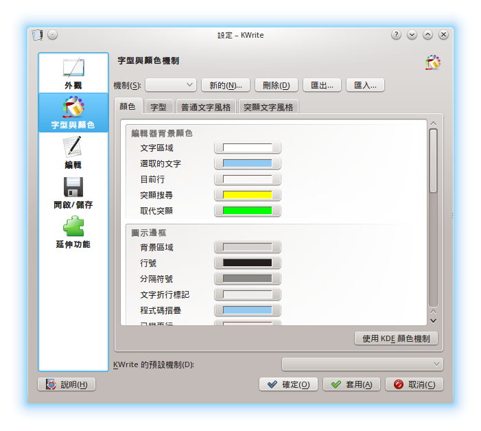 kwrite2.png