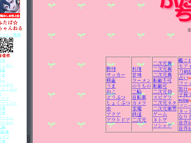 2chan.png